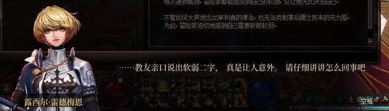 【剧情系列】龙女现在是人还是神？三觉重制“女圣职”全职业剧情截图整理一览56