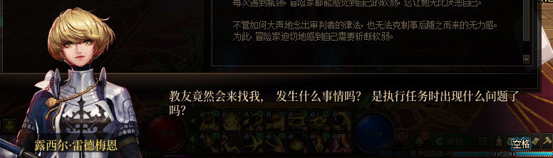 【剧情系列】龙女现在是人还是神？三觉重制“女圣职”全职业剧情截图整理一览55