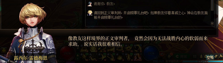 【剧情系列】龙女现在是人还是神？三觉重制“女圣职”全职业剧情截图整理一览57