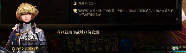 【剧情系列】龙女现在是人还是神？三觉重制“女圣职”全职业剧情截图整理一览59