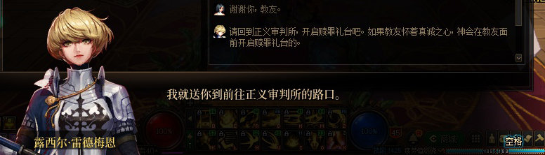 【剧情系列】龙女现在是人还是神？三觉重制“女圣职”全职业剧情截图整理一览62