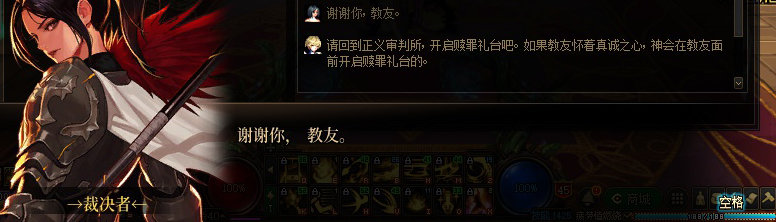 【剧情系列】龙女现在是人还是神？三觉重制“女圣职”全职业剧情截图整理一览60