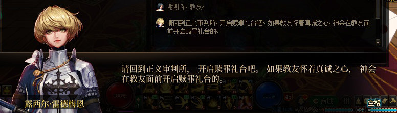 【剧情系列】龙女现在是人还是神？三觉重制“女圣职”全职业剧情截图整理一览61