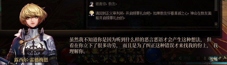 【剧情系列】龙女现在是人还是神？三觉重制“女圣职”全职业剧情截图整理一览58