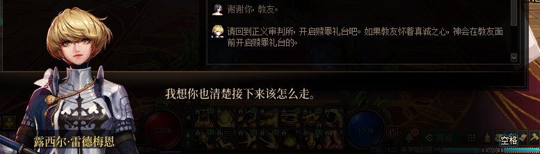 【剧情系列】龙女现在是人还是神？三觉重制“女圣职”全职业剧情截图整理一览63
