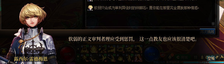 【剧情系列】龙女现在是人还是神？三觉重制“女圣职”全职业剧情截图整理一览64