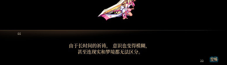 【剧情系列】龙女现在是人还是神？三觉重制“女圣职”全职业剧情截图整理一览73