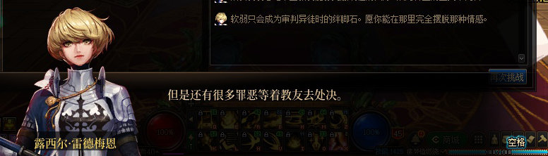 【剧情系列】龙女现在是人还是神？三觉重制“女圣职”全职业剧情截图整理一览66
