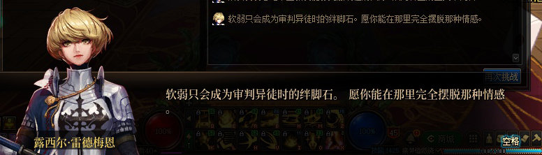 【剧情系列】龙女现在是人还是神？三觉重制“女圣职”全职业剧情截图整理一览68
