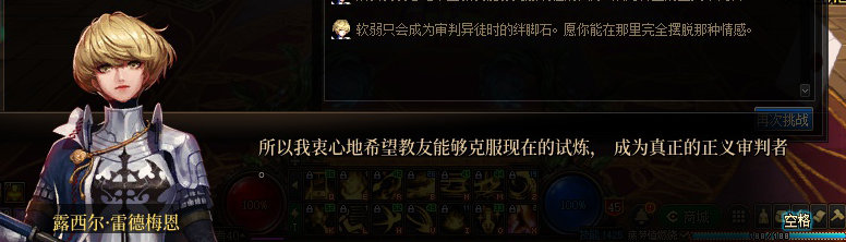 【剧情系列】龙女现在是人还是神？三觉重制“女圣职”全职业剧情截图整理一览67