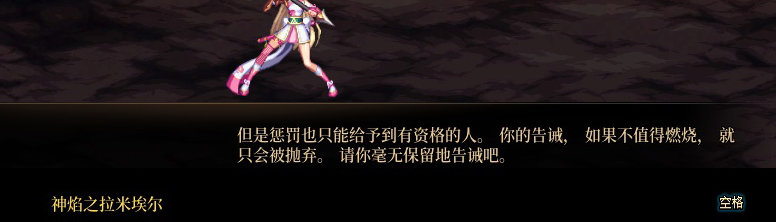 【剧情系列】龙女现在是人还是神？三觉重制“女圣职”全职业剧情截图整理一览78
