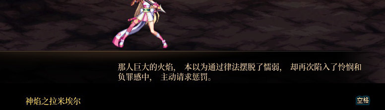 【剧情系列】龙女现在是人还是神？三觉重制“女圣职”全职业剧情截图整理一览77