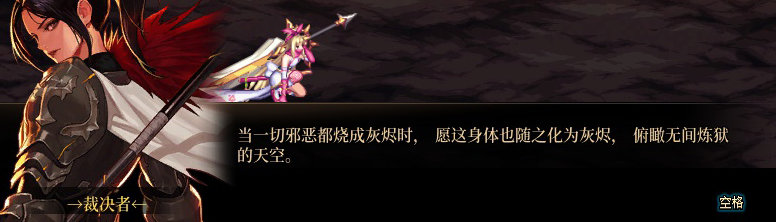 【剧情系列】龙女现在是人还是神？三觉重制“女圣职”全职业剧情截图整理一览83