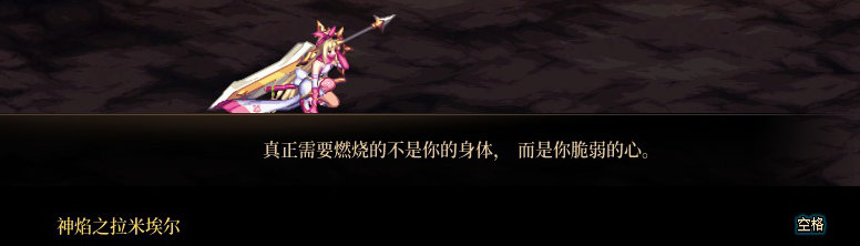 【剧情系列】龙女现在是人还是神？三觉重制“女圣职”全职业剧情截图整理一览85