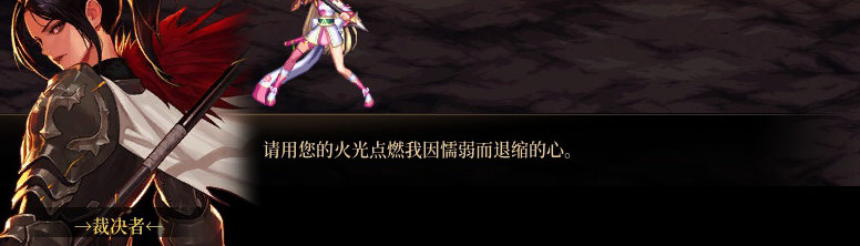 【剧情系列】龙女现在是人还是神？三觉重制“女圣职”全职业剧情截图整理一览88