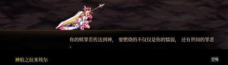 【剧情系列】龙女现在是人还是神？三觉重制“女圣职”全职业剧情截图整理一览86