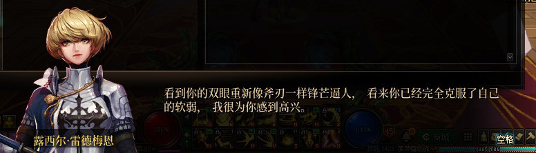 【剧情系列】龙女现在是人还是神？三觉重制“女圣职”全职业剧情截图整理一览92