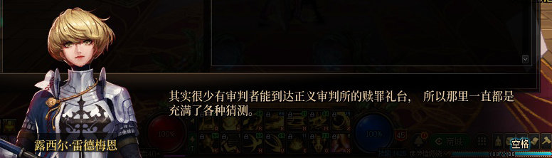 【剧情系列】龙女现在是人还是神？三觉重制“女圣职”全职业剧情截图整理一览95