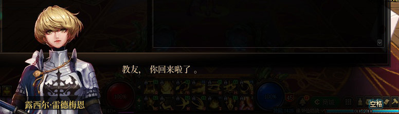 【剧情系列】龙女现在是人还是神？三觉重制“女圣职”全职业剧情截图整理一览91