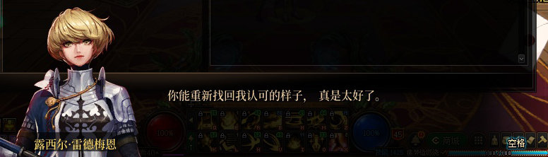 【剧情系列】龙女现在是人还是神？三觉重制“女圣职”全职业剧情截图整理一览94