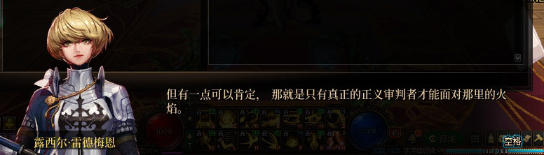 【剧情系列】龙女现在是人还是神？三觉重制“女圣职”全职业剧情截图整理一览96