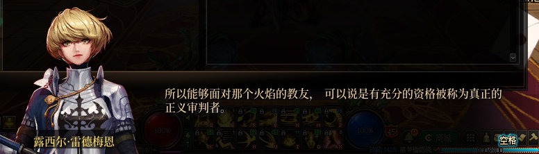【剧情系列】龙女现在是人还是神？三觉重制“女圣职”全职业剧情截图整理一览97