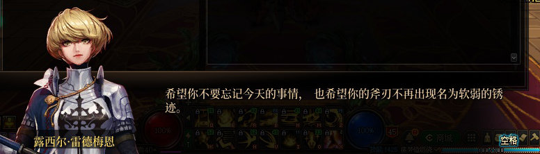 【剧情系列】龙女现在是人还是神？三觉重制“女圣职”全职业剧情截图整理一览98