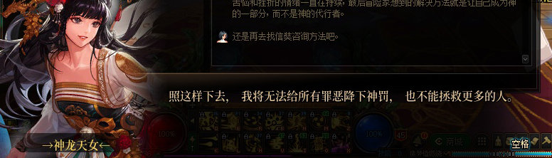 【剧情系列】龙女现在是人还是神？三觉重制“女圣职”全职业剧情截图整理一览100