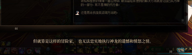 【剧情系列】龙女现在是人还是神？三觉重制“女圣职”全职业剧情截图整理一览102