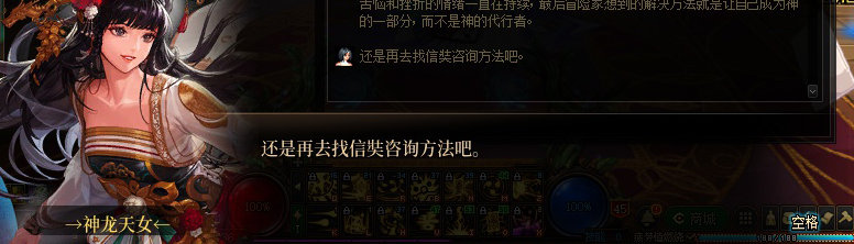 【剧情系列】龙女现在是人还是神？三觉重制“女圣职”全职业剧情截图整理一览104