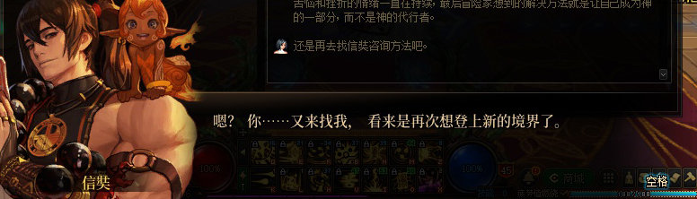 【剧情系列】龙女现在是人还是神？三觉重制“女圣职”全职业剧情截图整理一览105