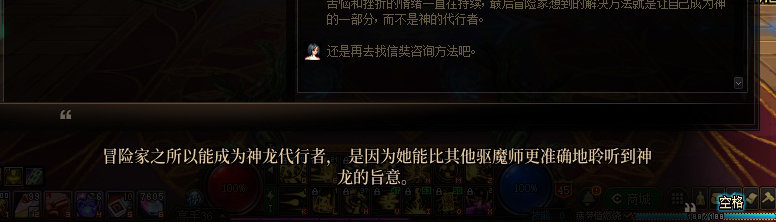 【剧情系列】龙女现在是人还是神？三觉重制“女圣职”全职业剧情截图整理一览101