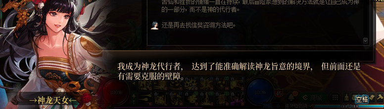 【剧情系列】龙女现在是人还是神？三觉重制“女圣职”全职业剧情截图整理一览99