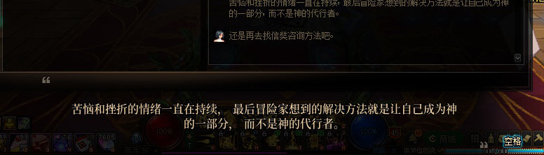 【剧情系列】龙女现在是人还是神？三觉重制“女圣职”全职业剧情截图整理一览103