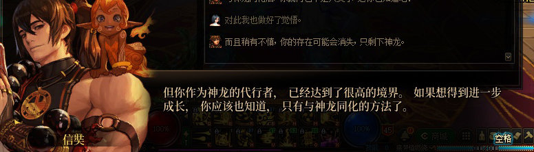 【剧情系列】龙女现在是人还是神？三觉重制“女圣职”全职业剧情截图整理一览106