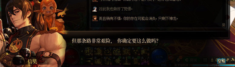 【剧情系列】龙女现在是人还是神？三觉重制“女圣职”全职业剧情截图整理一览107