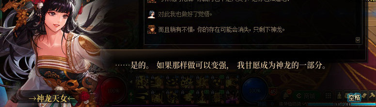 【剧情系列】龙女现在是人还是神？三觉重制“女圣职”全职业剧情截图整理一览108
