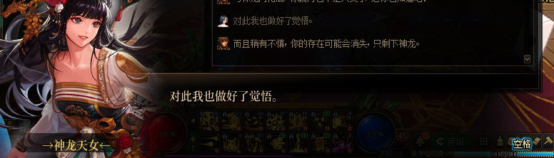 【剧情系列】龙女现在是人还是神？三觉重制“女圣职”全职业剧情截图整理一览110