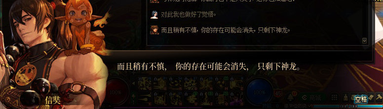 【剧情系列】龙女现在是人还是神？三觉重制“女圣职”全职业剧情截图整理一览111
