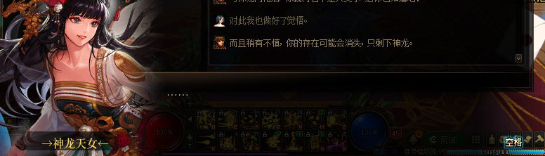 【剧情系列】龙女现在是人还是神？三觉重制“女圣职”全职业剧情截图整理一览112