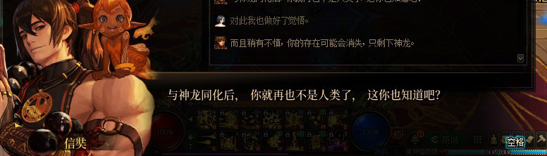 【剧情系列】龙女现在是人还是神？三觉重制“女圣职”全职业剧情截图整理一览109