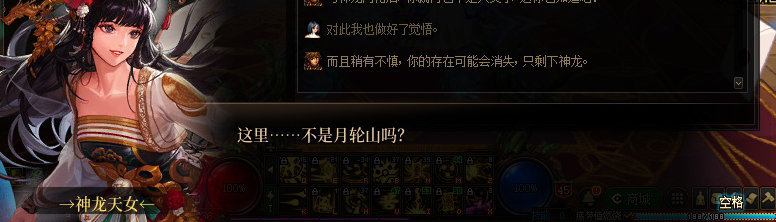 【剧情系列】龙女现在是人还是神？三觉重制“女圣职”全职业剧情截图整理一览115