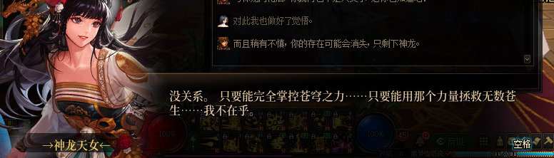 【剧情系列】龙女现在是人还是神？三觉重制“女圣职”全职业剧情截图整理一览113