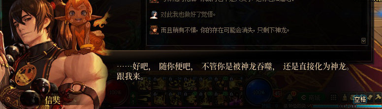 【剧情系列】龙女现在是人还是神？三觉重制“女圣职”全职业剧情截图整理一览114