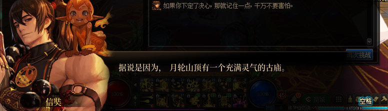 【剧情系列】龙女现在是人还是神？三觉重制“女圣职”全职业剧情截图整理一览117