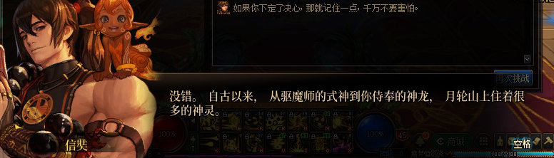 【剧情系列】龙女现在是人还是神？三觉重制“女圣职”全职业剧情截图整理一览116