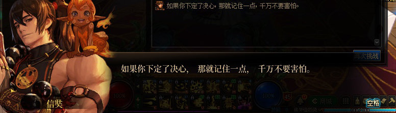 【剧情系列】龙女现在是人还是神？三觉重制“女圣职”全职业剧情截图整理一览119