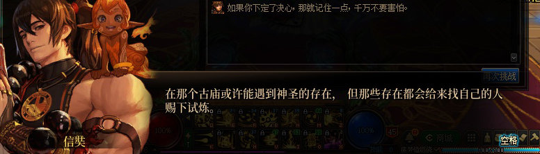 【剧情系列】龙女现在是人还是神？三觉重制“女圣职”全职业剧情截图整理一览118