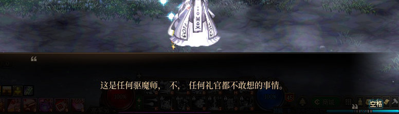 【剧情系列】龙女现在是人还是神？三觉重制“女圣职”全职业剧情截图整理一览122