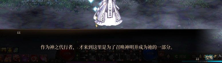 【剧情系列】龙女现在是人还是神？三觉重制“女圣职”全职业剧情截图整理一览121